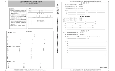 答题卡_0122026上海中考一模二模真题试卷_2025-2012年_6.2025年上海一模_分科目整理（试卷及答案）英语听力音频在这里_英语_黄埔---Word官方版+答案（听）