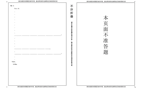 答题卡_0122026上海中考一模二模真题试卷_2025-2012年_6.2025年上海一模_分科目整理（试卷及答案）英语听力音频在这里_英语_黄埔---Word官方版+答案（听）