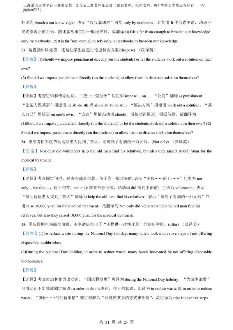 精品解析：上海市嘉定区封浜高级中学2022-2023学年高三上学期11月期中英语试题（解析版）_0122026上海中考一模二模真题试卷_2026年上海一模_上海1500初中高中试卷_高中_高三_上学期