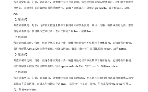 精品解析：上海市嘉定区封浜高级中学2022-2023学年高三上学期11月期中英语试题（解析版）_0122026上海中考一模二模真题试卷_2026年上海一模_上海1500初中高中试卷_高中_高三_上学期