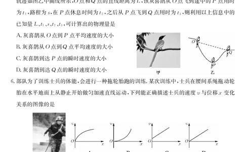 安徽省县中联盟2025～2026学年度第一学期高一10月联考物理_2025年10月高一试卷_251021安徽省县中联盟2025～2026学年度第一学期高一10月联考（26-X-035A）（全）
