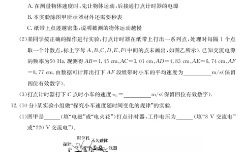 安徽省县中联盟2025～2026学年度第一学期高一10月联考物理_2025年10月高一试卷_251021安徽省县中联盟2025～2026学年度第一学期高一10月联考（26-X-035A）（全）