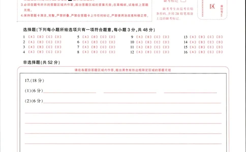地理高一上期末地理答题卡_2025年01月试卷_0126河南省新乡市2024-2025学年高一上学期期末考试_河南省新乡市2024-2025学年高一上学期期末考试地理PDF版含答案