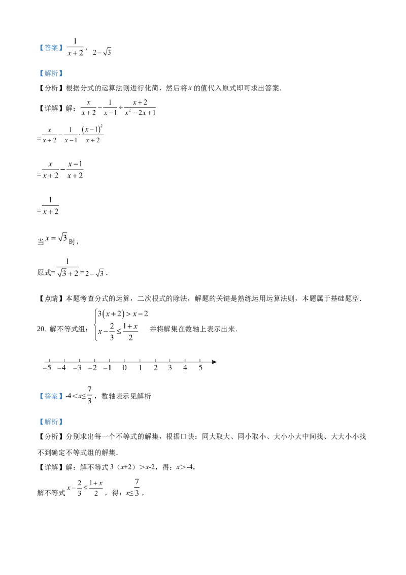 精品解析：2021年上海市杨浦区中考数学三模试卷（解析版）_0122026上海中考一模二模真题试卷_2025-2012年_2.上海中考数学一模二模（12-24）_二模_赠品：三模真题、分类汇编