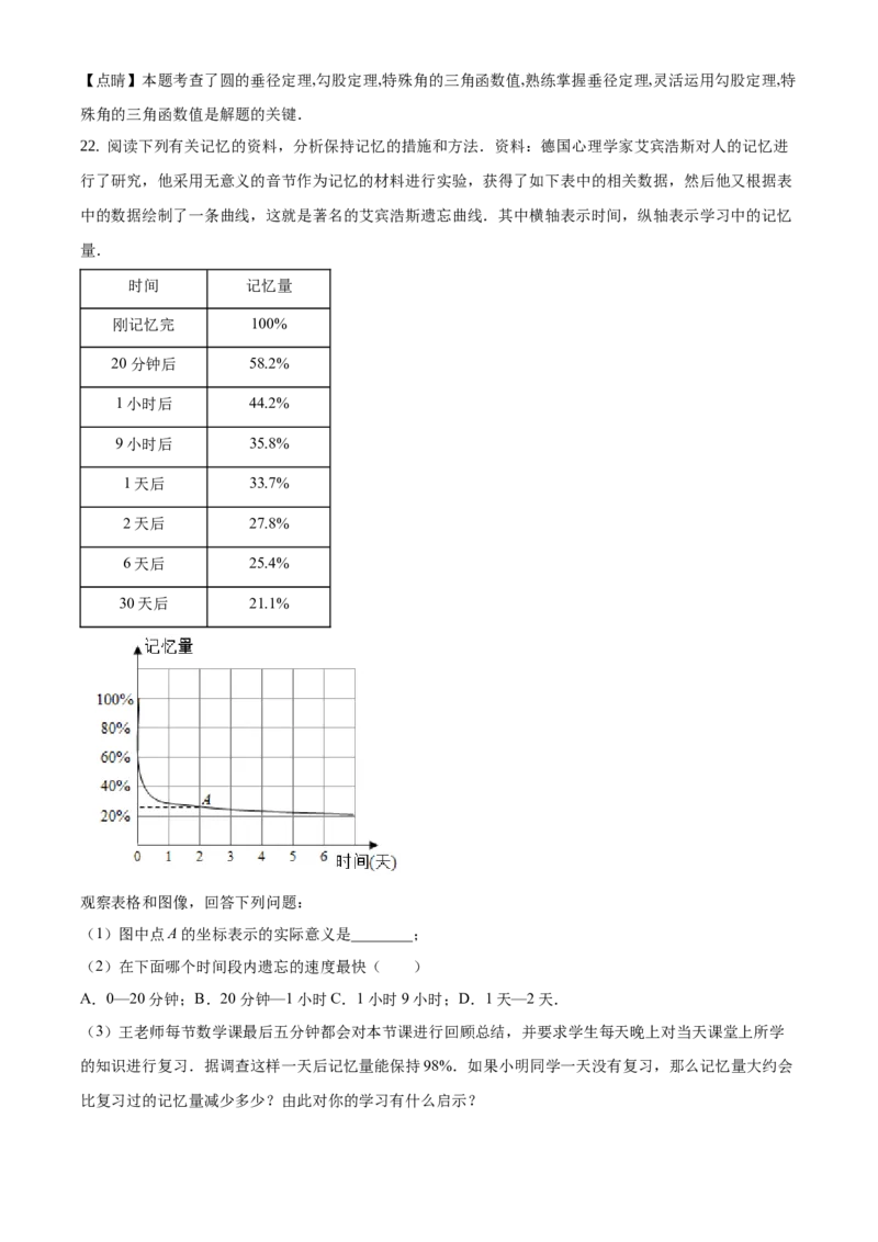 精品解析：2021年上海市杨浦区中考数学三模试卷（解析版）_0122026上海中考一模二模真题试卷_2025-2012年_2.上海中考数学一模二模（12-24）_二模_赠品：三模真题、分类汇编