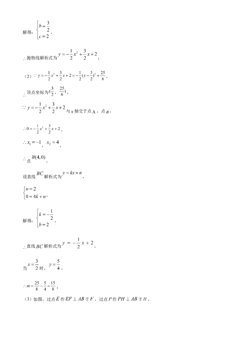 精品解析：2021年上海市杨浦区中考数学三模试卷（解析版）_0122026上海中考一模二模真题试卷_2025-2012年_2.上海中考数学一模二模（12-24）_二模_赠品：三模真题、分类汇编