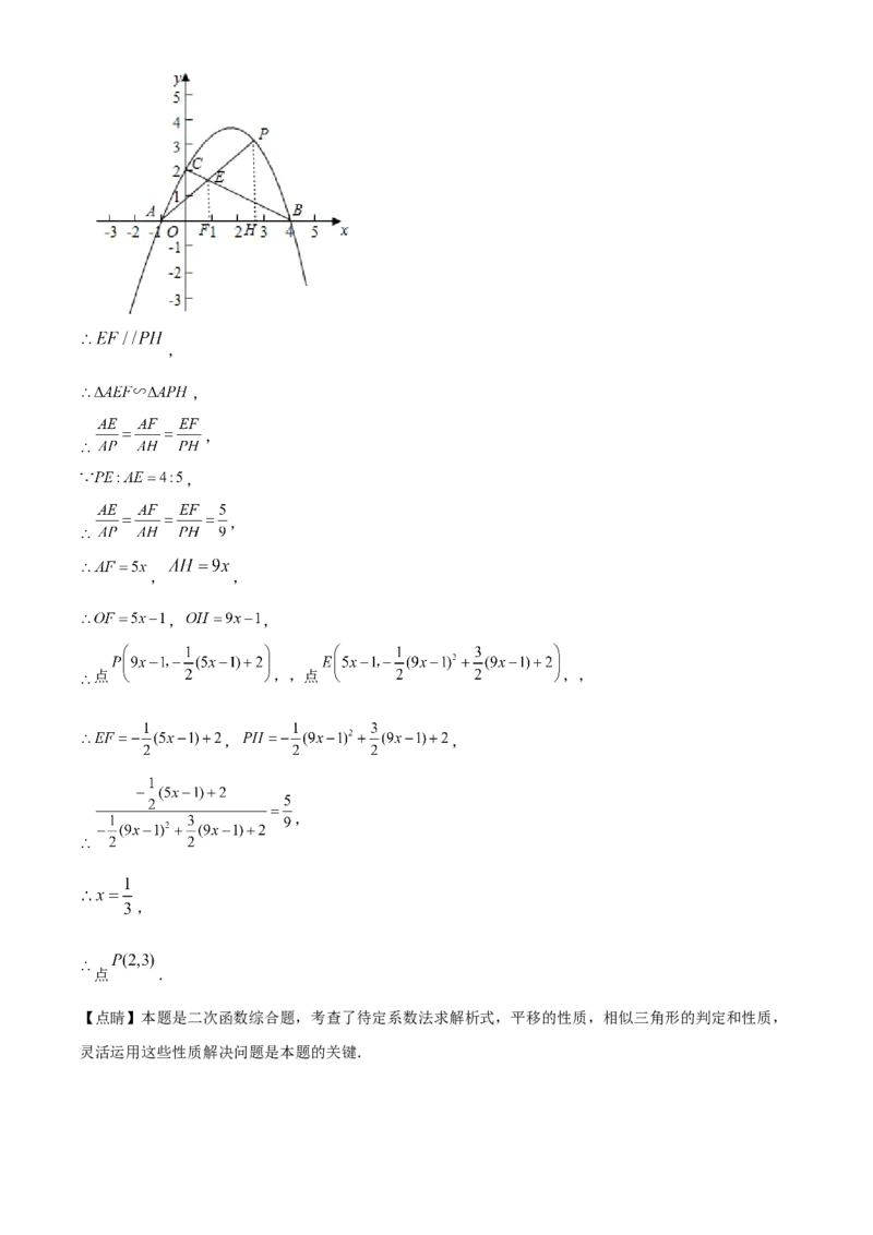 精品解析：2021年上海市杨浦区中考数学三模试卷（解析版）_0122026上海中考一模二模真题试卷_2025-2012年_2.上海中考数学一模二模（12-24）_二模_赠品：三模真题、分类汇编