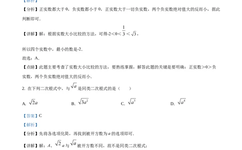 精品解析：2021年上海市杨浦区中考数学三模试卷（解析版）_0122026上海中考一模二模真题试卷_2025-2012年_2.上海中考数学一模二模（12-24）_二模_赠品：三模真题、分类汇编
