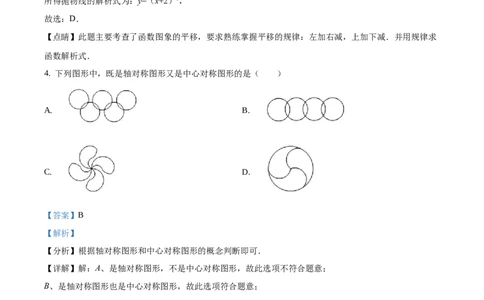 精品解析：2021年上海市杨浦区中考数学三模试卷（解析版）_0122026上海中考一模二模真题试卷_2025-2012年_2.上海中考数学一模二模（12-24）_二模_赠品：三模真题、分类汇编