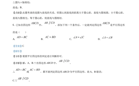 精品解析：2021年上海市杨浦区中考数学三模试卷（解析版）_0122026上海中考一模二模真题试卷_2025-2012年_2.上海中考数学一模二模（12-24）_二模_赠品：三模真题、分类汇编