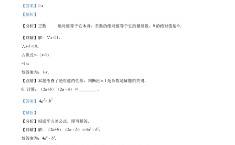 精品解析：2021年上海市杨浦区中考数学三模试卷（解析版）_0122026上海中考一模二模真题试卷_2025-2012年_2.上海中考数学一模二模（12-24）_二模_赠品：三模真题、分类汇编