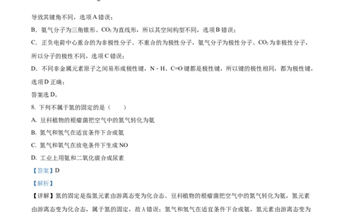 精品解析：上海市嘉定区2022~2023学年高三下学期二模考试化学试题（解析版）_0122026上海中考一模二模真题试卷_2026年上海一模_上海1500初中高中试卷_高中_高三_模拟卷_化学