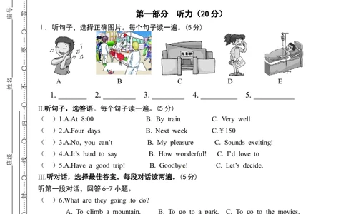八年级下学期期中考试英语试题_人教版英语八年级下册_2026春人教版英语八年级下册资料_人教八下（旧版）_07.英语8下-试题_期中试卷_人教版八年级下册英语期中测试_09（含听力，附答案）