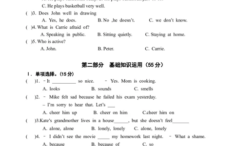 八年级下学期期中考试英语试题_人教版英语八年级下册_2026春人教版英语八年级下册资料_人教八下（旧版）_07.英语8下-试题_期中试卷_人教版八年级下册英语期中测试_09（含听力，附答案）