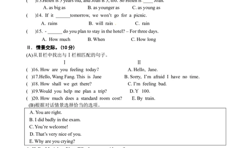 八年级下学期期中考试英语试题_人教版英语八年级下册_2026春人教版英语八年级下册资料_人教八下（旧版）_07.英语8下-试题_期中试卷_人教版八年级下册英语期中测试_09（含听力，附答案）