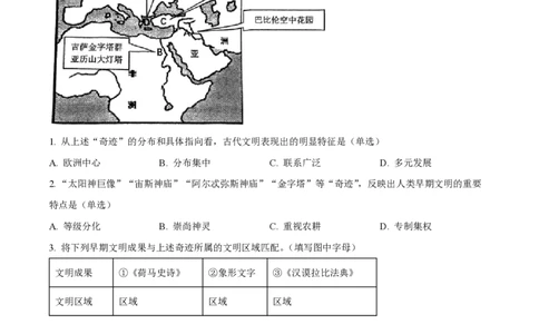 精品解析：上海市上海交通大学附属中学2023-2024学年高二10月月考历史试题（原卷版）_0122026上海中考一模二模真题试卷_2026年上海一模_上海1500初中高中试卷_高中_高二_上学期_1：月考