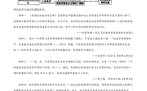 精品解析：上海市上海交通大学附属中学2023-2024学年高二10月月考历史试题（原卷版）_0122026上海中考一模二模真题试卷_2026年上海一模_上海1500初中高中试卷_高中_高二_上学期_1：月考