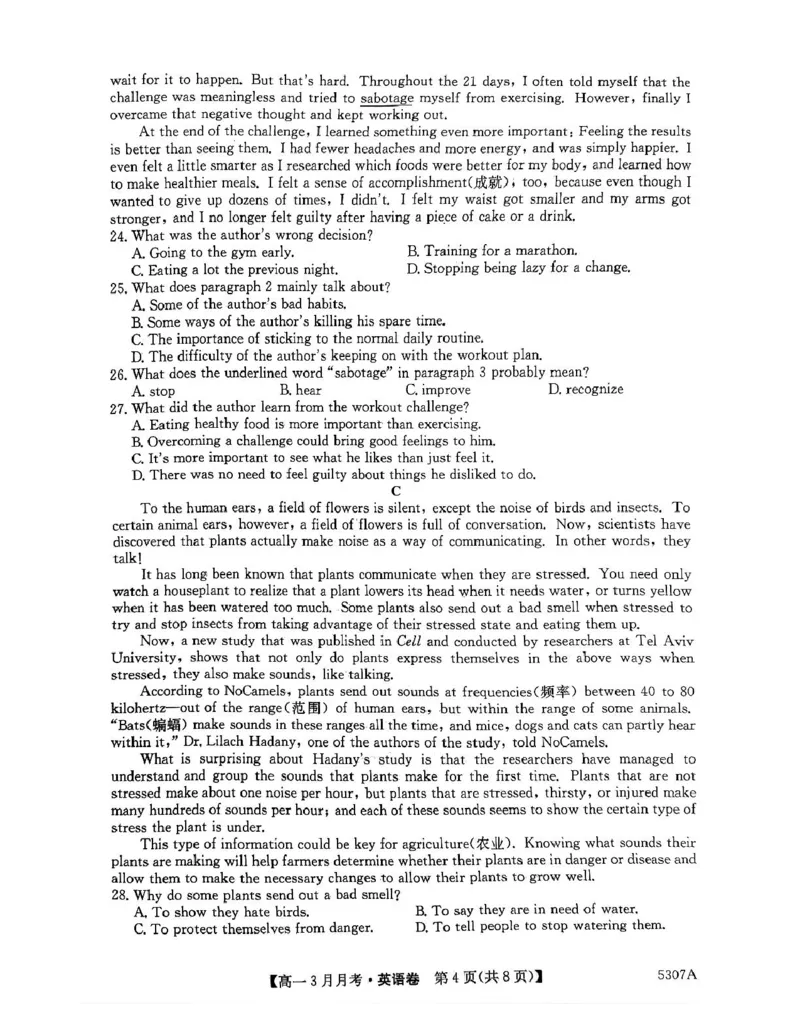 安徽省蚌埠市固镇县固镇县毛钽厂实验中学2024-2025学年高一下学期3月月考英语试卷_2025年03月试卷_0322安徽省蚌埠市固镇县毛钽厂实验中学2024-2025学年高一下学期3月月考