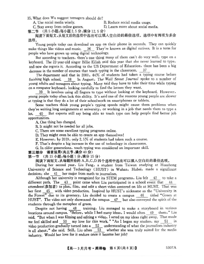 安徽省蚌埠市固镇县固镇县毛钽厂实验中学2024-2025学年高一下学期3月月考英语试卷_2025年03月试卷_0322安徽省蚌埠市固镇县毛钽厂实验中学2024-2025学年高一下学期3月月考