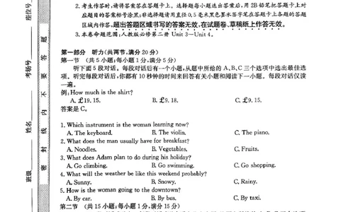 安徽省蚌埠市固镇县固镇县毛钽厂实验中学2024-2025学年高一下学期3月月考英语试卷_2025年03月试卷_0322安徽省蚌埠市固镇县毛钽厂实验中学2024-2025学年高一下学期3月月考