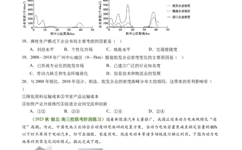 3.2.2工业布局（练习）（原卷版）_新高考复习资料_2024年新高考复习资料_一轮复习资料_完备战2024年高考地理一轮复习考点帮（新高考专用）_第三部分人文地理_练习（原卷版+解析版）