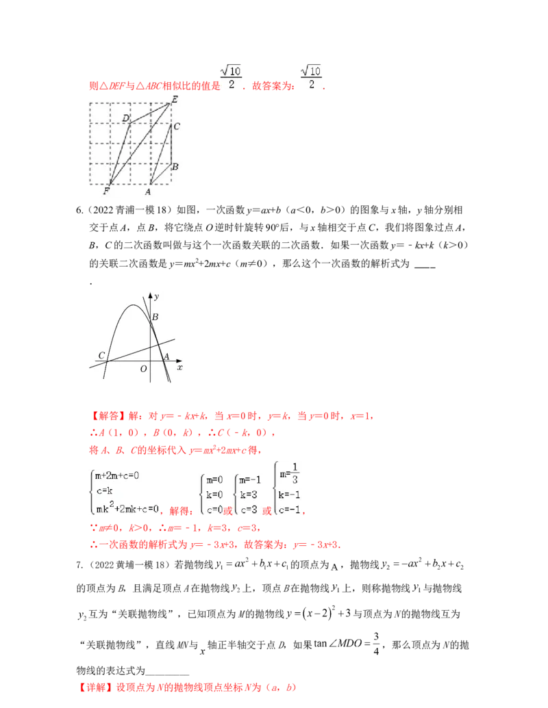 专题07阅读理解题型-2022年上海市15区中考数学一模考点分类汇编（解析版）_0122026上海中考一模二模真题试卷_2025-2012年_2.上海中考数学一模二模（12-24）_一模