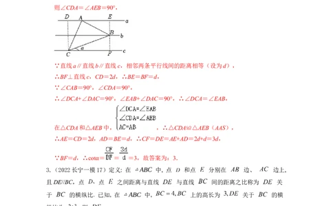 专题07阅读理解题型-2022年上海市15区中考数学一模考点分类汇编（解析版）_0122026上海中考一模二模真题试卷_2025-2012年_2.上海中考数学一模二模（12-24）_一模