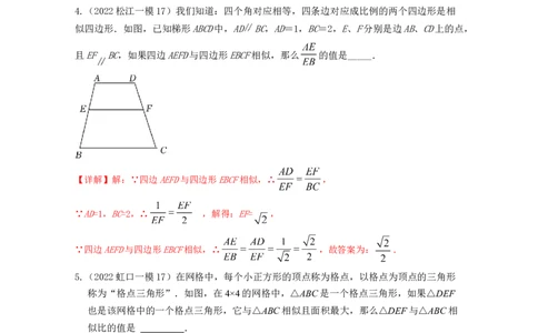 专题07阅读理解题型-2022年上海市15区中考数学一模考点分类汇编（解析版）_0122026上海中考一模二模真题试卷_2025-2012年_2.上海中考数学一模二模（12-24）_一模