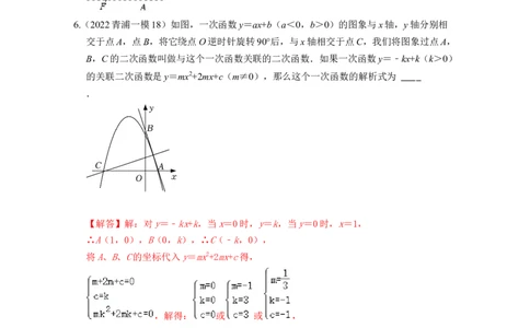 专题07阅读理解题型-2022年上海市15区中考数学一模考点分类汇编（解析版）_0122026上海中考一模二模真题试卷_2025-2012年_2.上海中考数学一模二模（12-24）_一模