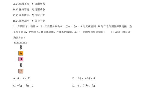 精品解析：上海市曹杨第二中学2022-2023学年高一上学期期末物理试题（原卷版）_0122026上海中考一模二模真题试卷_2026年上海一模_上海1500初中高中试卷_高中_高一_上学期_3：期末