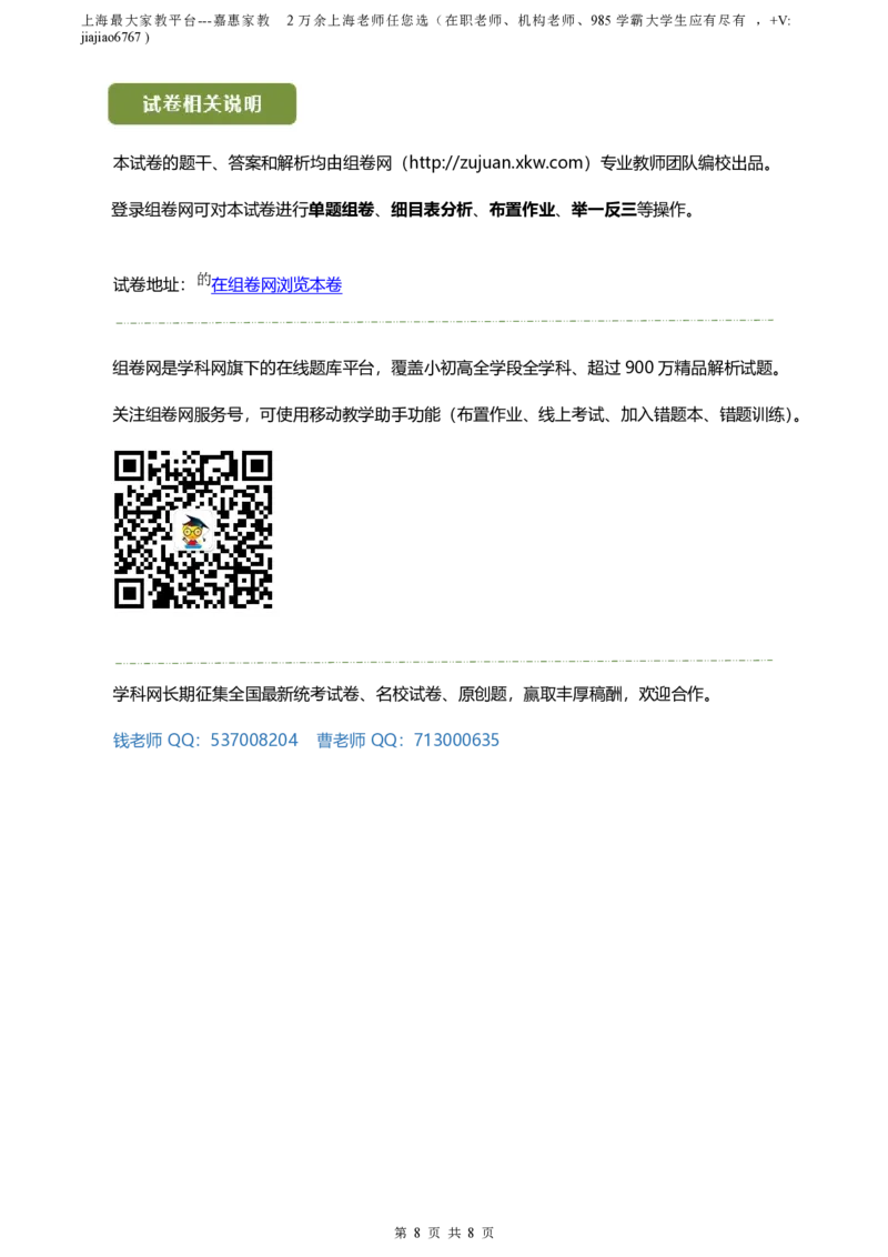 精品解析：上海市徐汇中学2021-2022学年高二上学期期中语文试题（原卷版）_0122026上海中考一模二模真题试卷_2026年上海一模_上海1500初中高中试卷_高中_高二_上学期_2：期中