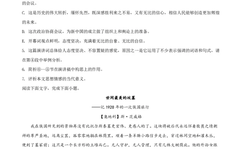 精品解析：上海市徐汇中学2021-2022学年高二上学期期中语文试题（原卷版）_0122026上海中考一模二模真题试卷_2026年上海一模_上海1500初中高中试卷_高中_高二_上学期_2：期中