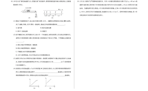 安徽省合肥六中等学校2025级高一上学期2月期末考试物理_2026年02月高一试卷_260214安徽省合肥六中等学校2025级高一上学期2月期末考试（全科）