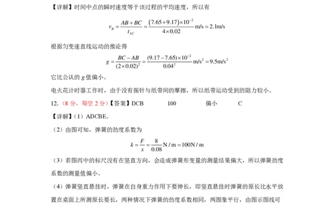 安徽省芜湖市第一中学2024-2025学年高一上学期中考试物理试题答案_2024年11月试卷_1107安徽省芜湖市第一中学2024-2025学年高一上学期中考