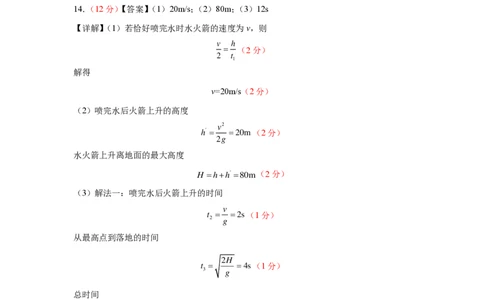 安徽省芜湖市第一中学2024-2025学年高一上学期中考试物理试题答案_2024年11月试卷_1107安徽省芜湖市第一中学2024-2025学年高一上学期中考