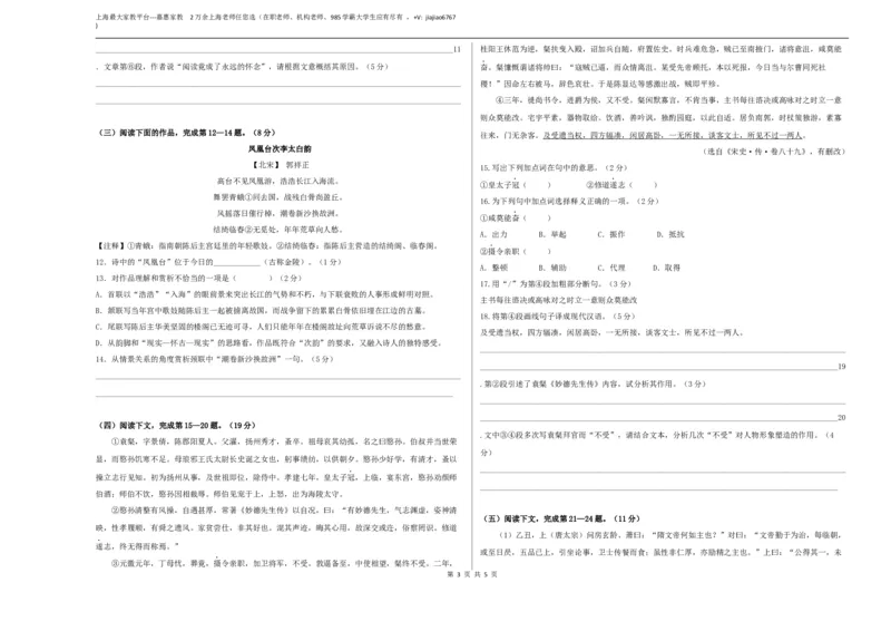 语文（上海B卷）（考试版）A3_0122026上海中考一模二模真题试卷_2026年上海一模_上海1500初中高中试卷_高中_高三_模拟卷_语文_语文（上海B卷）-学易金卷：2023年高考第一次模拟考试卷