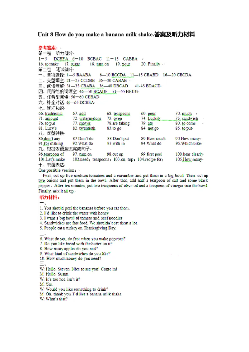 Unit8测试卷答案及听力材料_最新人教版英语八年级上册_老版（含有参考价值）_03练习和试卷人教版初中英语八上（多版本）易提分旗舰店_八英上单元测试卷_Unit8单元测试卷