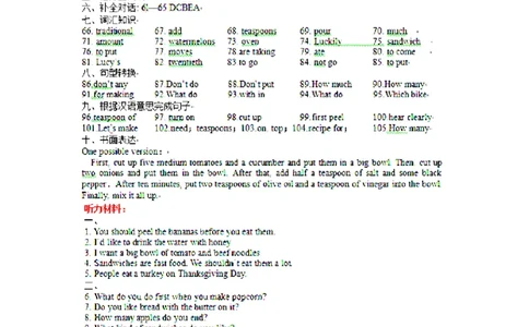 Unit8测试卷答案及听力材料_最新人教版英语八年级上册_老版（含有参考价值）_03练习和试卷人教版初中英语八上（多版本）易提分旗舰店_八英上单元测试卷_Unit8单元测试卷