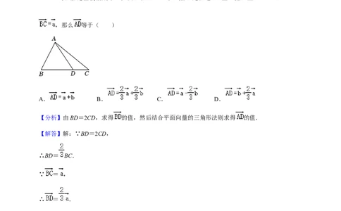 专题04向量的线性运算（34题）（解析版）_0122026上海中考一模二模真题试卷_2025-2012年_2.上海中考数学一模二模（12-24）_一模_2023年上海市中考数学一模试卷（16区）