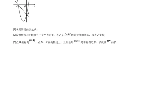 专题11解答题第24题（二次函数综合题）（16区）（原卷版）_0122026上海中考一模二模真题试卷_2025-2012年_2.上海中考数学一模二模（12-24）_二模_2023年上海市中考数学二模试卷（16区）