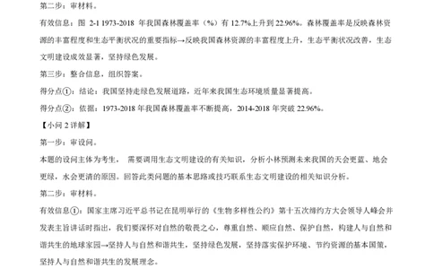精品解析：上海市市北初级中学2022-2023学年九年级上学期期末道德与法治试题（解析版）_0122026上海中考一模二模真题试卷_2026年上海一模_上海1500初中高中试卷_初中_九年级_上学期