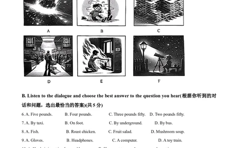 精品解析：2024年上海市嘉定区中考二模英语试题（原卷版）_0122026上海中考一模二模真题试卷_2025-2012年_3.上海中考英语一模二模（12-24）_二模（12年无音频）