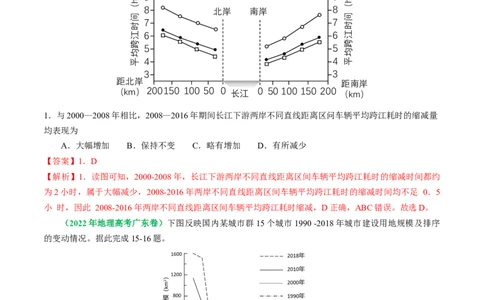 专题02选择题的类型及解题技巧（解析版）_新高考复习资料_2024年新高考复习资料_二轮复习资料_2024年高考地理二轮热点题型归纳与变式演练（新高考通用）_教师版（含答案解析）