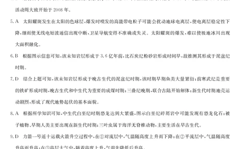 安徽省江淮名校2025-2026学年高一上学期阶段联考-地理答案_2025年11月高一试卷_251123安徽省江淮名校2025-2026学年高一上学期阶段联考（全）
