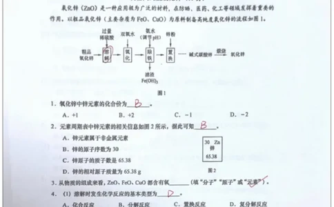 杨浦二模化学答案（手写参考版）_0122026上海中考一模二模真题试卷_2026上海二模更新中1_杨浦