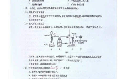 杨浦二模化学答案（手写参考版）_0122026上海中考一模二模真题试卷_2026上海二模更新中1_杨浦