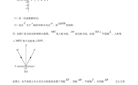 精品解析：2024年上海市杨浦区中考三模数学试题（原卷版）_0122026上海中考一模二模真题试卷_2025-2012年_2.上海中考数学一模二模（12-24）_二模_赠品：三模真题、分类汇编