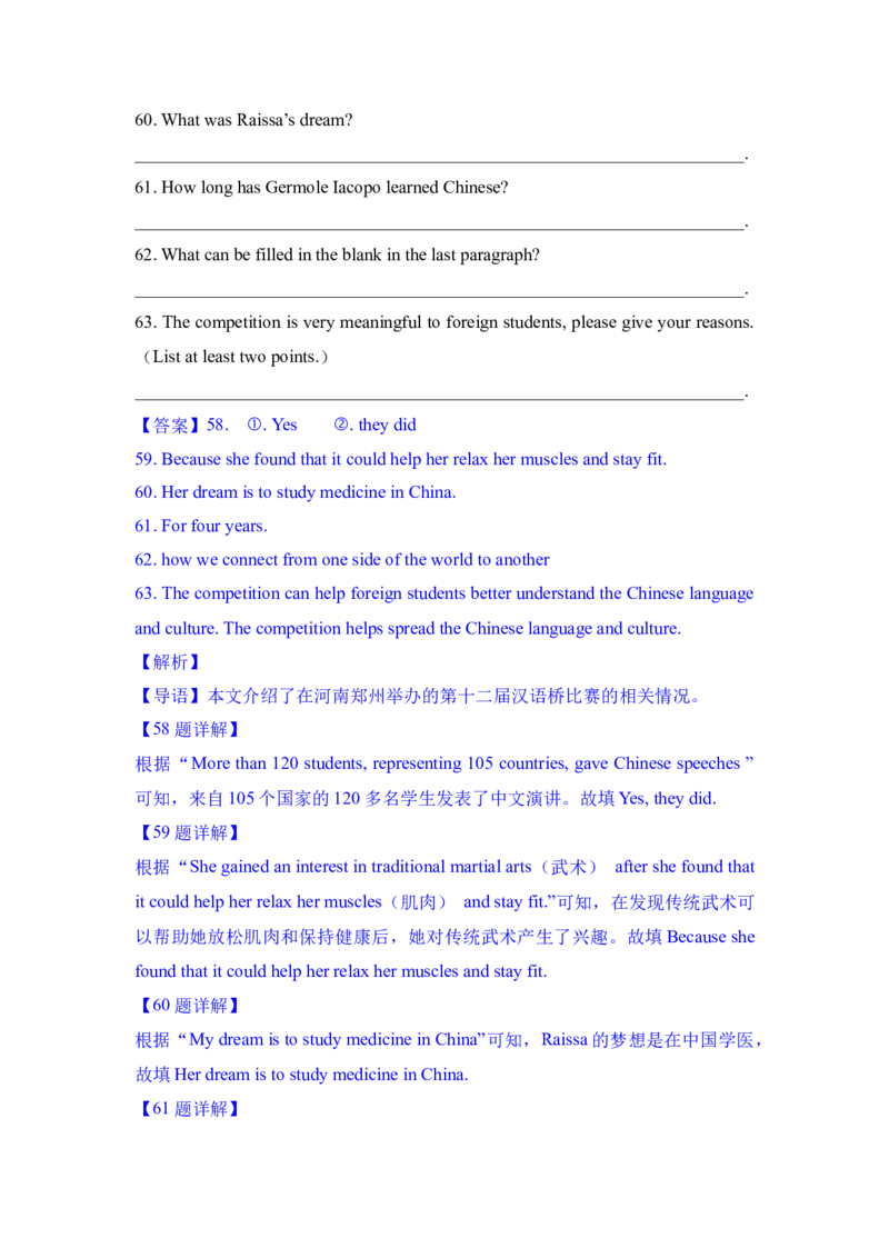 专题08阅读回答问题-学易金卷：2023年中考英语一模试题分项汇编（上海专用）（解析版_0122026上海中考一模二模真题试卷_2025-2012年_3.上海中考英语一模二模（12-24）_一模