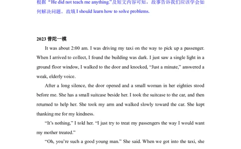 专题08阅读回答问题-学易金卷：2023年中考英语一模试题分项汇编（上海专用）（解析版_0122026上海中考一模二模真题试卷_2025-2012年_3.上海中考英语一模二模（12-24）_一模