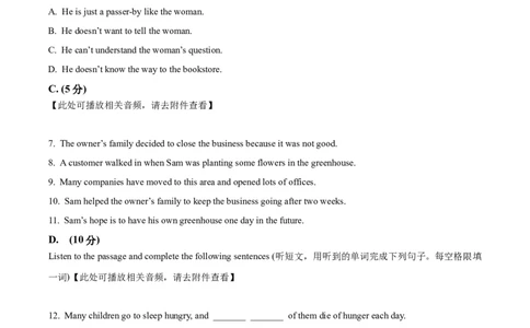 精品解析：2023年上海市嘉定区中考二模英语试题（含听力）（原卷版）_0122026上海中考一模二模真题试卷_2025-2012年_3.上海中考英语一模二模（12-24）_二模（12年无音频）